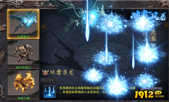 《嗜魂online》变身系统怎么玩 变身系统攻略
