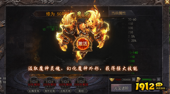 《嗜魂online》变身系统怎么玩 变身系统攻略