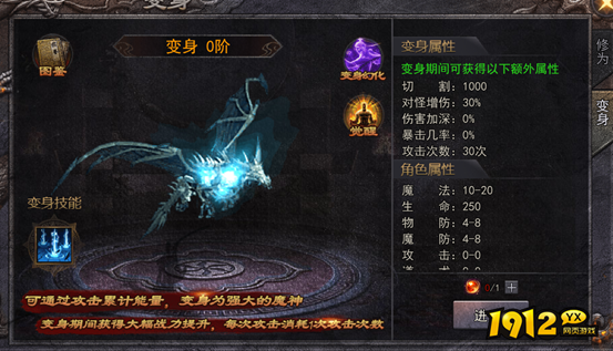 《嗜魂online》变身系统怎么玩 变身系统攻略