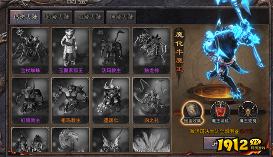 《嗜魂online》变身系统怎么玩 变身系统攻略
