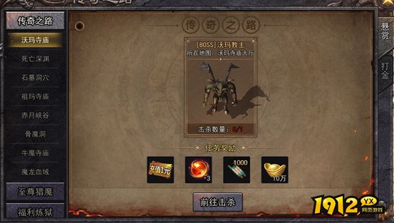 《嗜魂online》传奇之路怎么玩 传奇之路玩法攻略