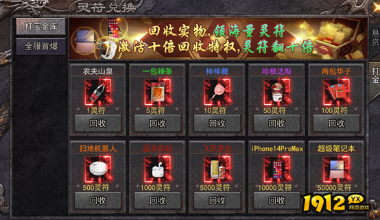 《嗜魂online》打金系统怎么玩 打金系统介绍