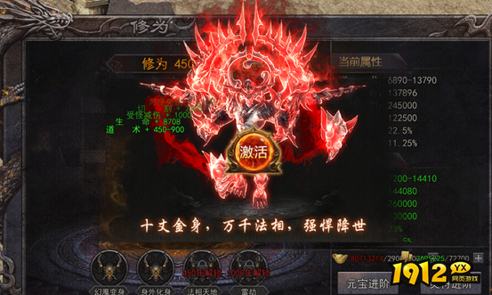 《嗜魂online》法相系统怎么玩 法相系统介绍
