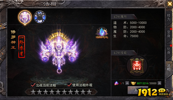 《嗜魂online》法相系统怎么玩 法相系统介绍