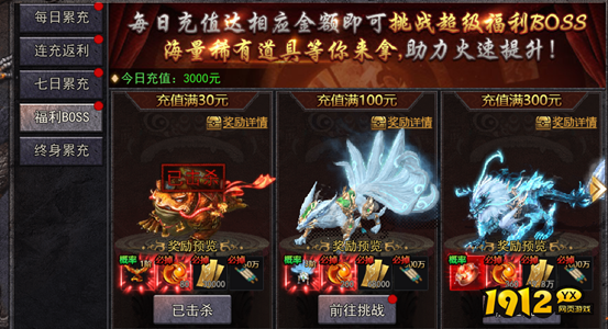 《嗜魂online》福利BOSS怎么玩 福利BOSS玩法介绍