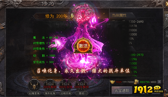 《嗜魂online》化身系统怎么玩 化身系统介绍