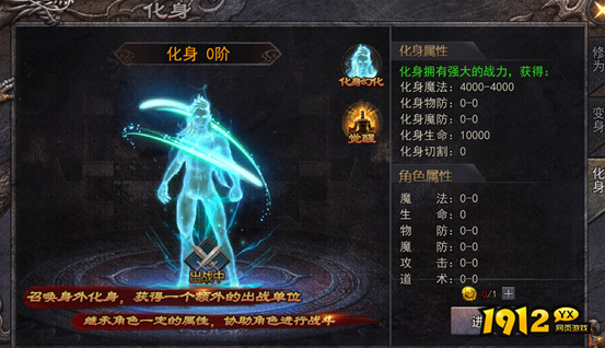 《嗜魂online》化身系统怎么玩 化身系统介绍