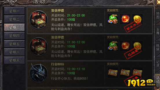 《嗜魂online》活动日历系统怎么玩 活动日历系统介绍