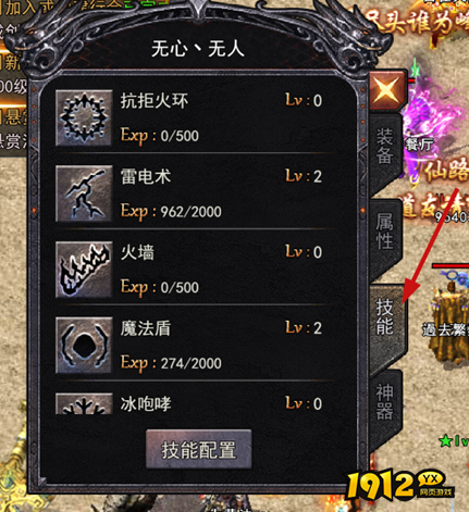 《嗜魂online》技能系统怎么玩 技能系统攻略