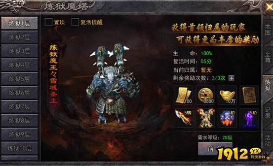 《嗜魂online》炼狱魔塔怎么玩 炼狱魔塔玩法介绍