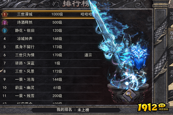 《嗜魂online》排行榜系统怎么玩 排行榜系统介绍