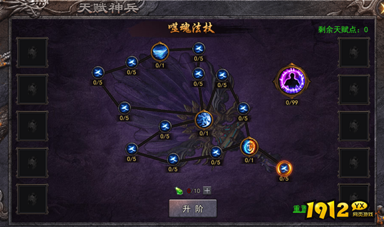 《嗜魂online》神兵系统怎么玩 神兵系统攻略