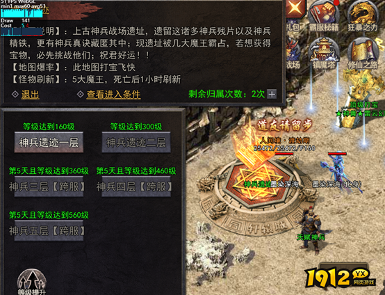 《嗜魂online》神兵遗迹怎么玩 神兵遗迹玩法介绍