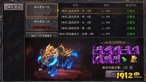 《嗜魂online》神兵遗迹怎么玩 神兵遗迹玩法介绍