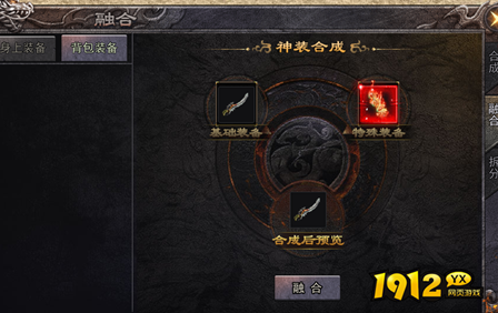 《嗜魂online》神话装备系统怎么玩 神话装备系统介绍