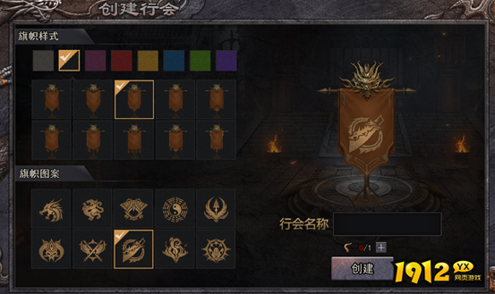 《嗜魂online》行会系统怎么玩 行会系统介绍