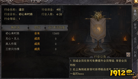 《嗜魂online》行会系统怎么玩 行会系统介绍