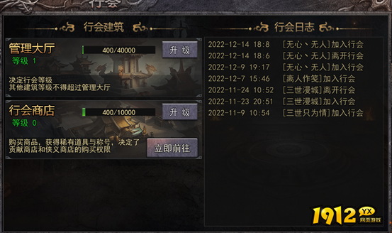 《嗜魂online》行会系统怎么玩 行会系统介绍