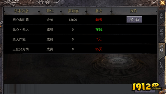 《嗜魂online》行会系统怎么玩 行会系统介绍