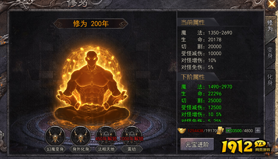 《嗜魂online》修炼系统怎么玩 修炼系统介绍