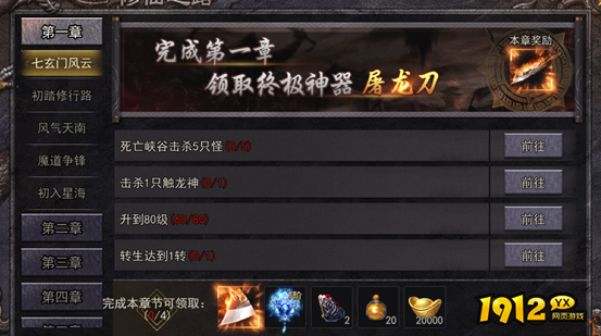 《嗜魂online》修仙之路系统怎么玩 修仙之路系统介绍
