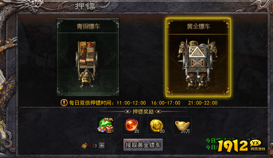 《嗜魂online》押镖怎么玩 押镖玩法攻略