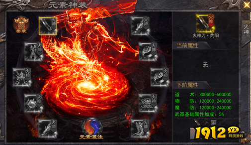 《嗜魂online》元素神装系统怎么玩 元素神装系统介绍