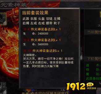 《嗜魂online》元素神装系统怎么玩 元素神装系统介绍