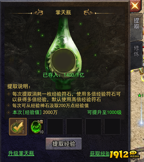 《嗜魂online》掌天瓶系统怎么玩 掌天瓶系统介绍