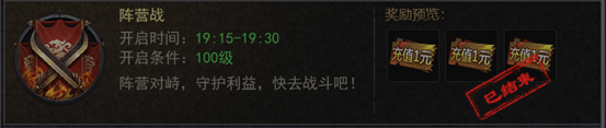 《嗜魂online》阵营战怎么玩 阵营战玩法规则