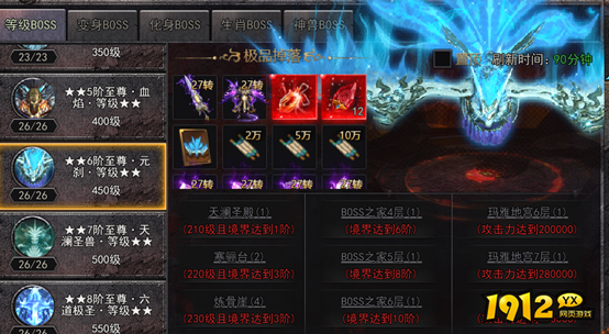 《嗜魂online》至尊BOSS怎么玩 至尊BOSS玩法介绍
