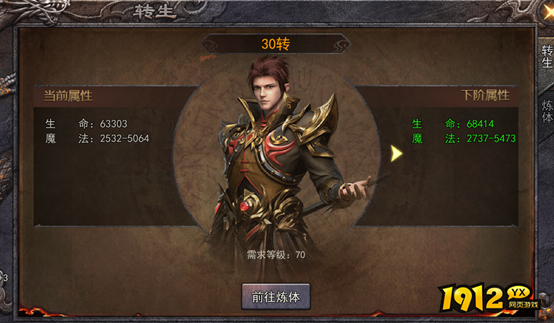 《嗜魂online》转生系统怎么玩 转生系统介绍