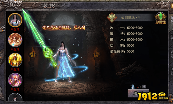 《嗜魂online》装扮系统怎么玩 装扮系统介绍